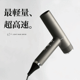 ただいま限定¥5000以上オフ! UFV LIGHT HAIR DRYER ライトヘアドライヤー【正規品】グレイとホワイト