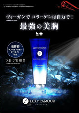 【ヴィーガン】Lexy l'amour レクシーラムーアバストケアクリーム/ヴィーガン 100g ※新モデル