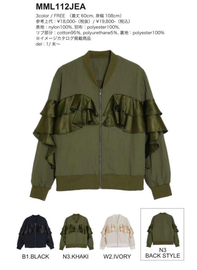 MICALLE MICALLE（ミカーレミカーレ）フリルデザインブルゾン