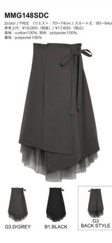 MICALLE MICALLE（ミカーレミカーレ）チュールドッキングイレヘムスカート