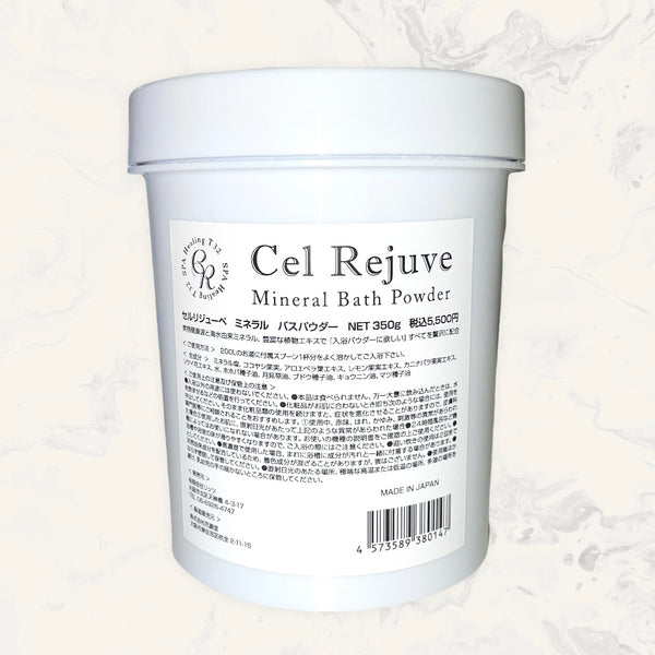 Cel Rejuve（セルリジューベ）Mineral Bath Powder 入浴パウダー 350g