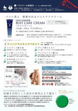 【ヴィーガン】Lexy l'amour  レクシーラムーアバストケアクリーム/ヴィーガン 100g ※新モデル